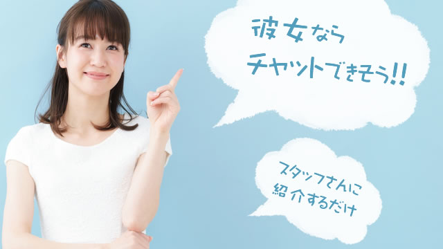 ご紹介ボーナス